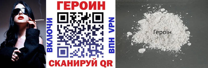 ГЕРОИН белый  Купить закладки  Почеп 