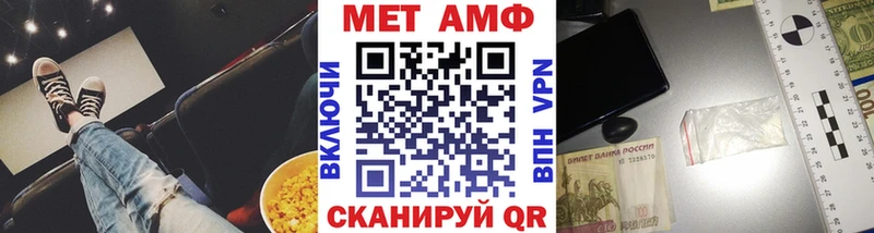 МЕТАМФЕТАМИН винт  Купить закладки  Почеп 